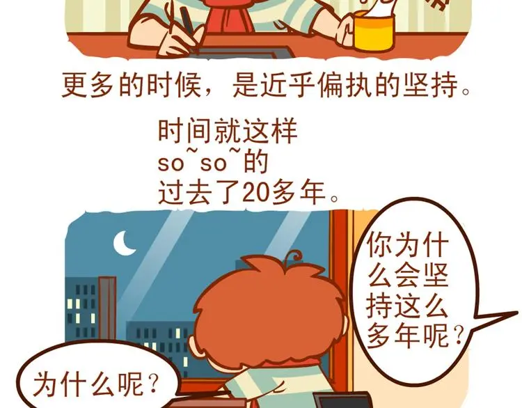 第92话 最终章 猫男（三） 第238页