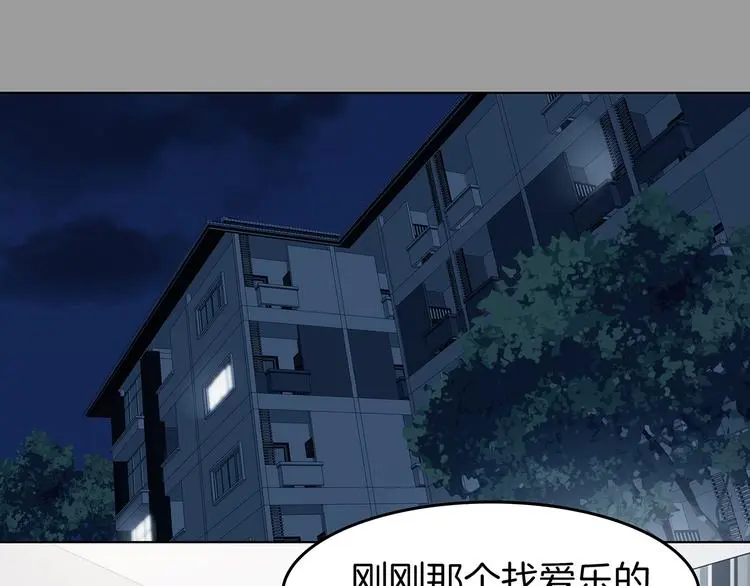 第91话 猫男（二） 第6页
