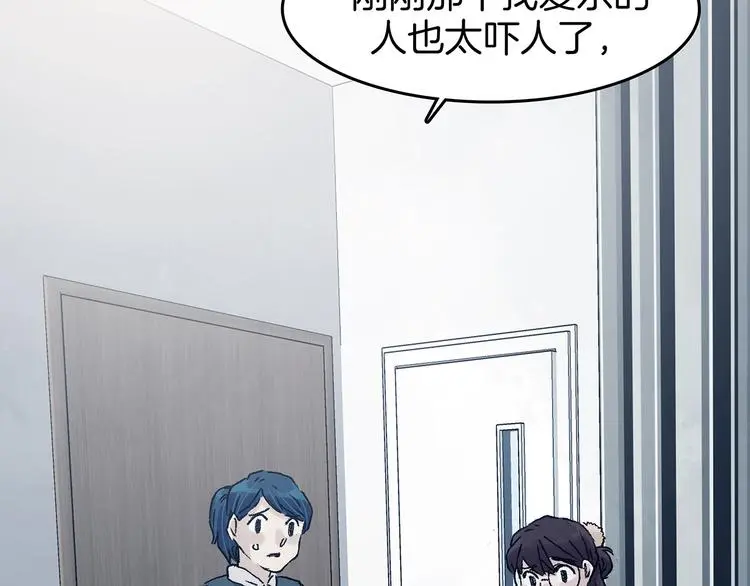 第91话 猫男（二） 第7页