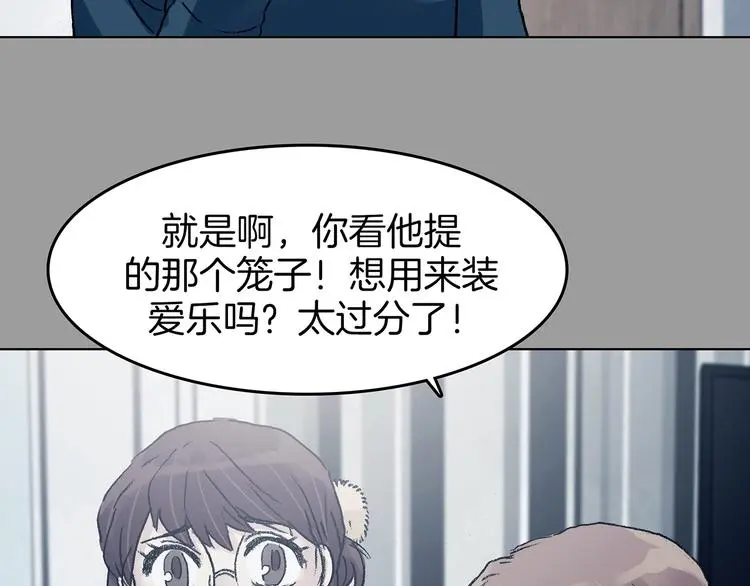 第91话 猫男（二） 第11页