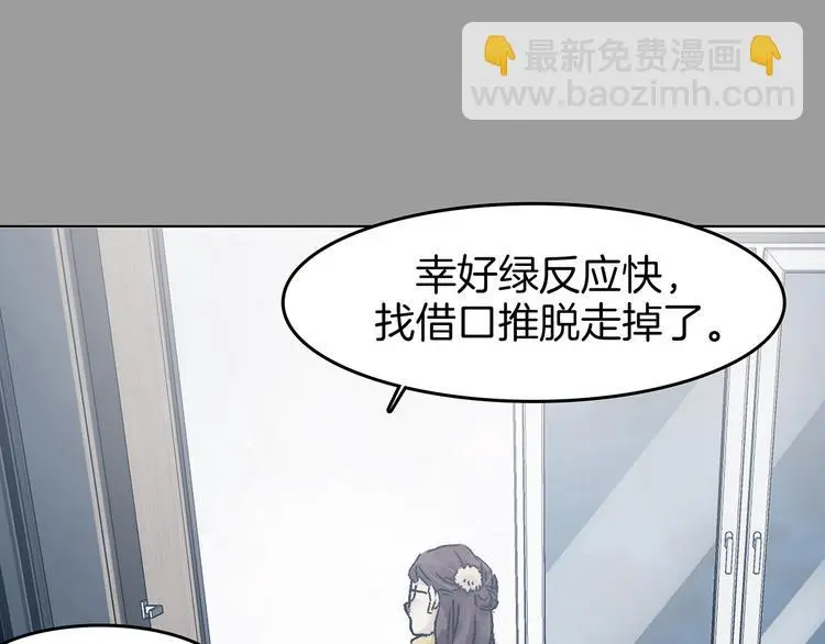 第91话 猫男（二） 第13页