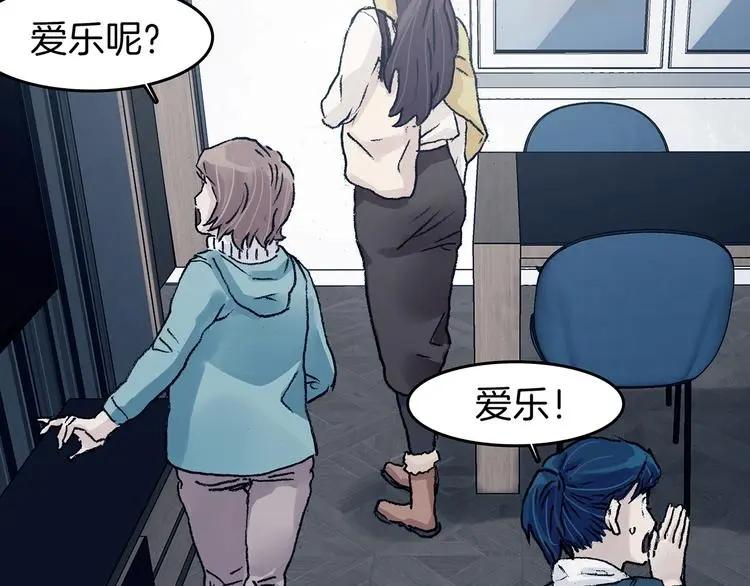 第91话 猫男（二） 第14页