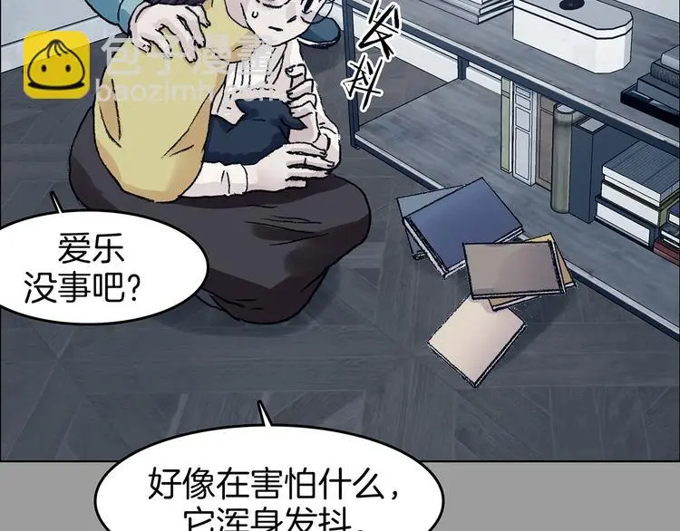 第91话 猫男（二） 第20页