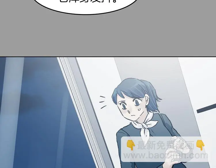 第91话 猫男（二） 第21页