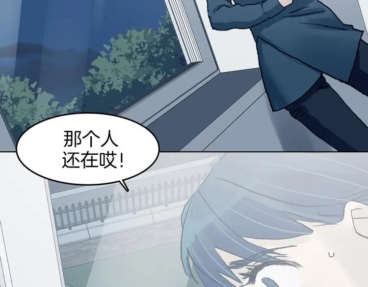第91话 猫男（二） 第22页