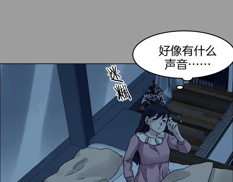 第91话 猫男（二） 第30页