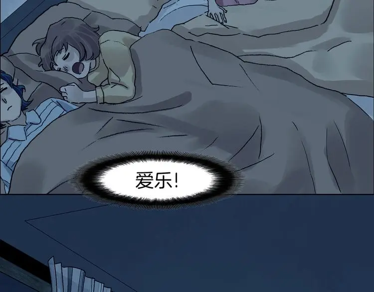 第91话 猫男（二） 第31页