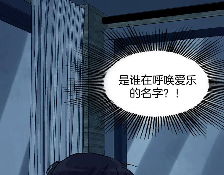 第91话 猫男（二） 第32页