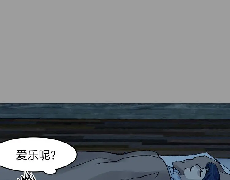 第91话 猫男（二） 第34页