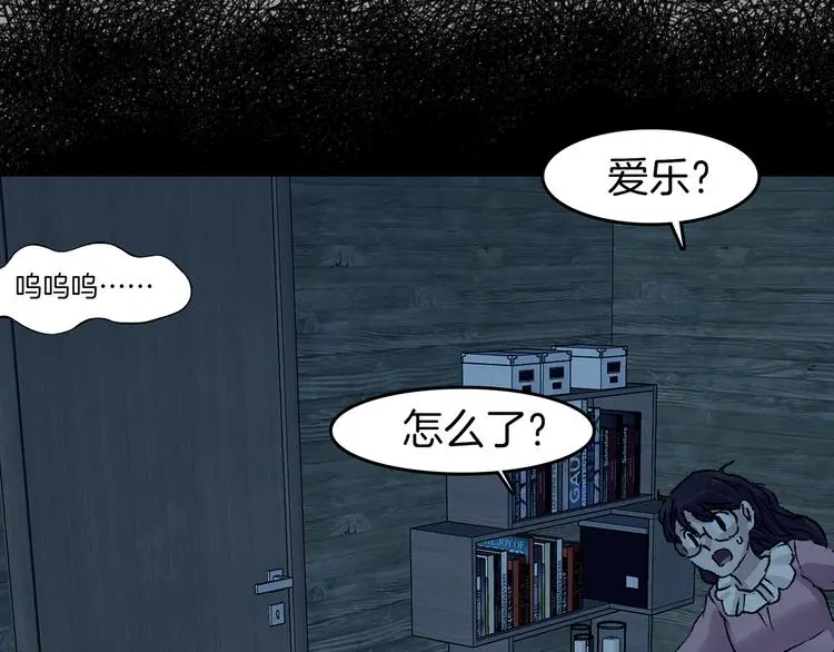 第91话 猫男（二） 第37页