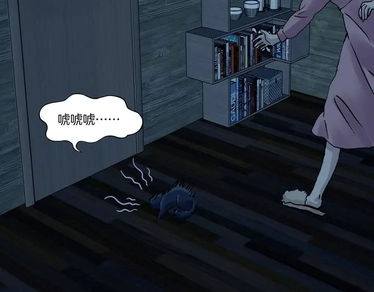 第91话 猫男（二） 第38页