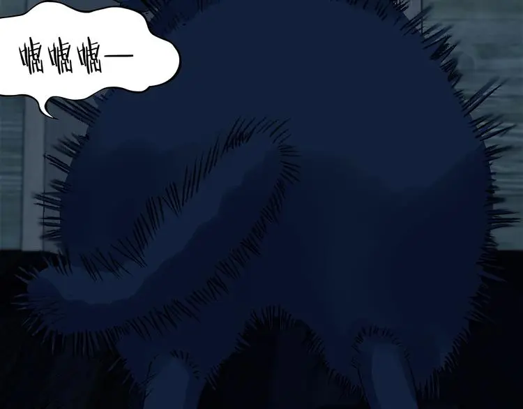 第91话 猫男（二） 第45页