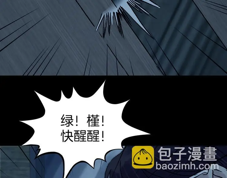 第91话 猫男（二） 第50页