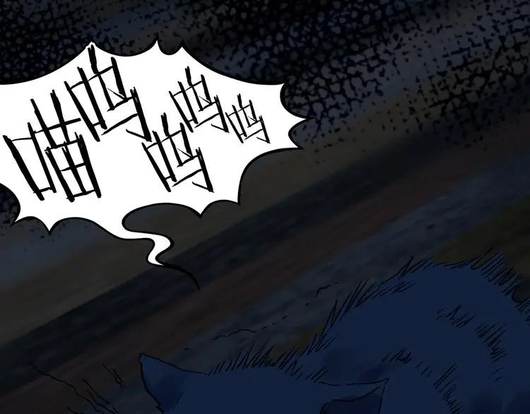 第91话 猫男（二） 第58页