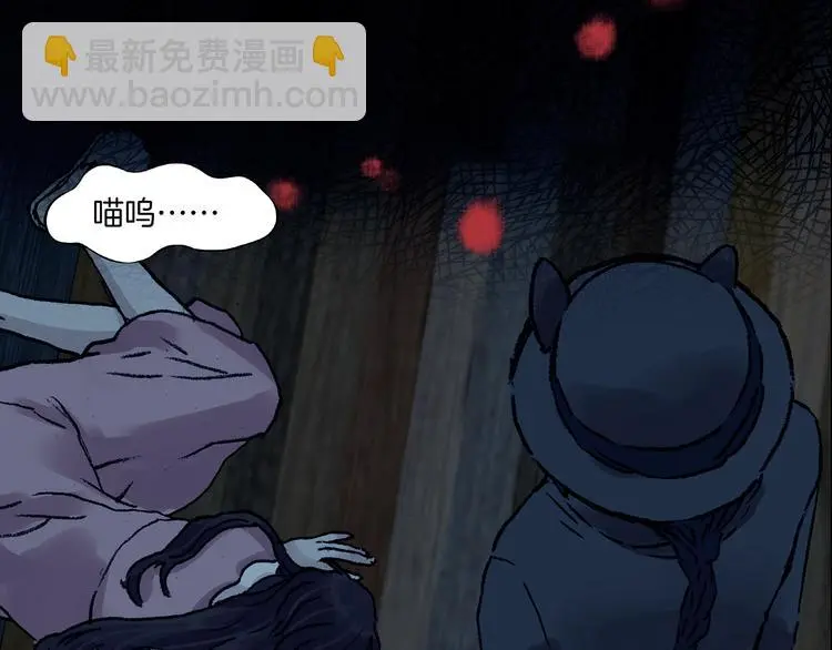 第91话 猫男（二） 第66页
