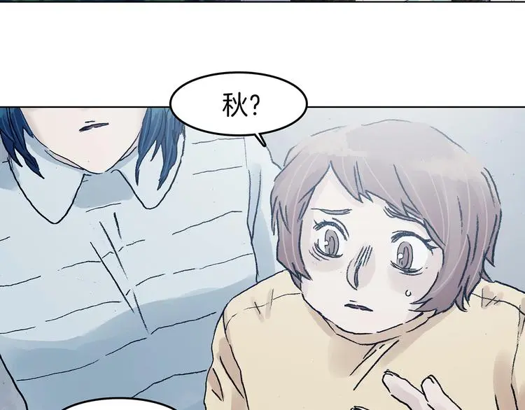 第91话 猫男（二） 第71页