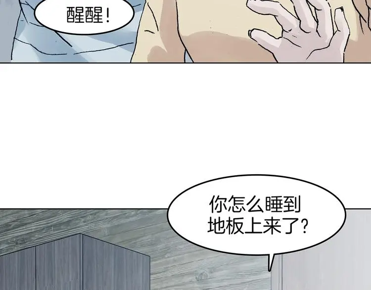 第91话 猫男（二） 第72页