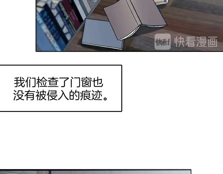 第91话 猫男（二） 第81页
