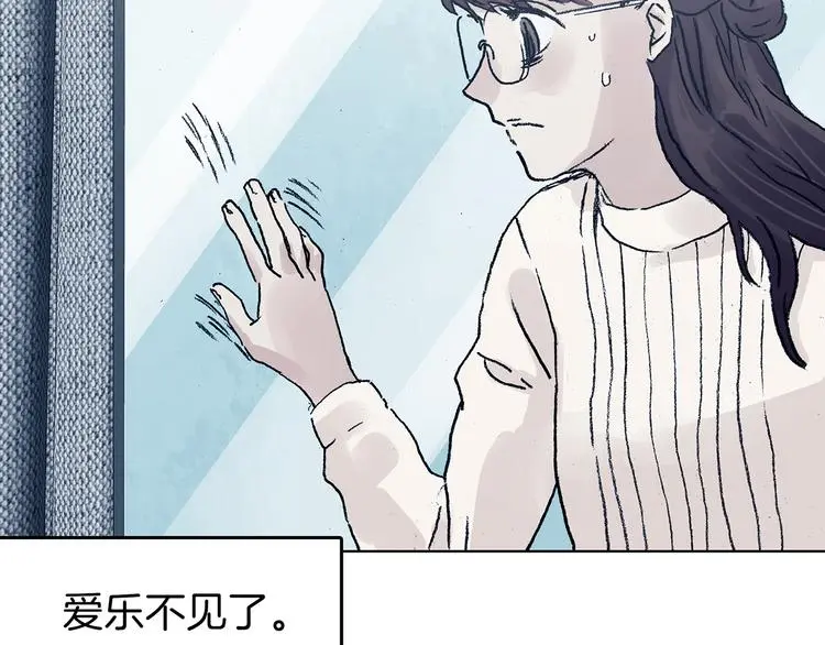 第91话 猫男（二） 第85页