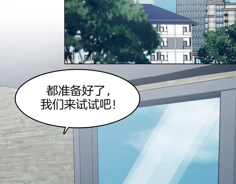 第91话 猫男（二） 第87页