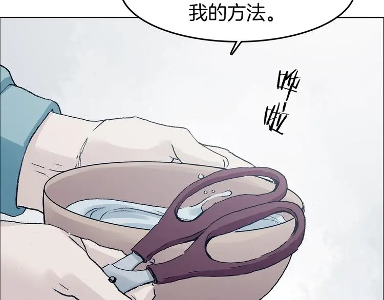 第91话 猫男（二） 第90页