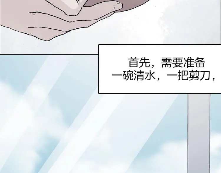 第91话 猫男（二） 第91页
