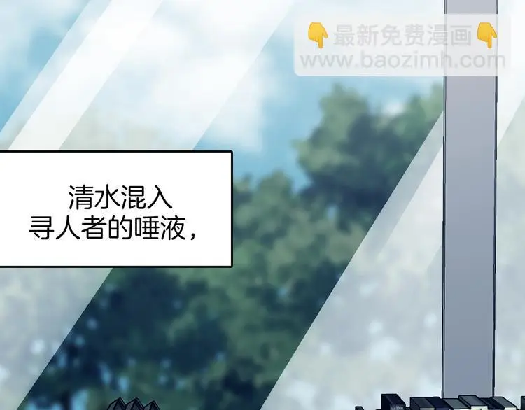 第91话 猫男（二） 第92页