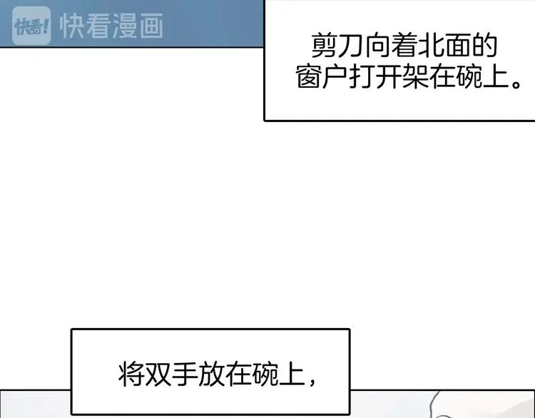 第91话 猫男（二） 第94页