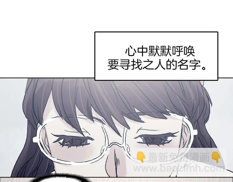 第91话 猫男（二） 第97页