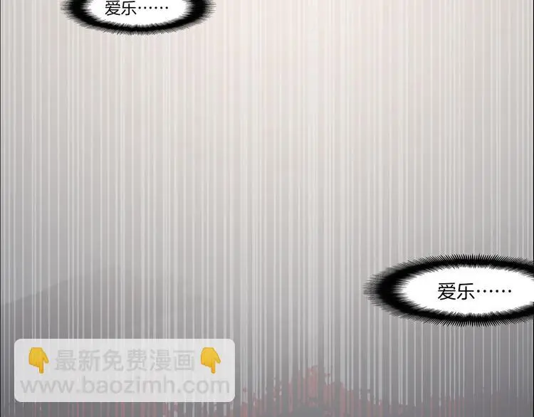 第91话 猫男（二） 第98页