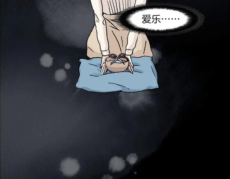 第91话 猫男（二） 第100页