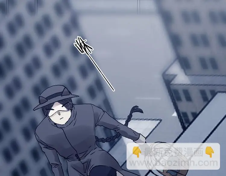 第91话 猫男（二） 第104页