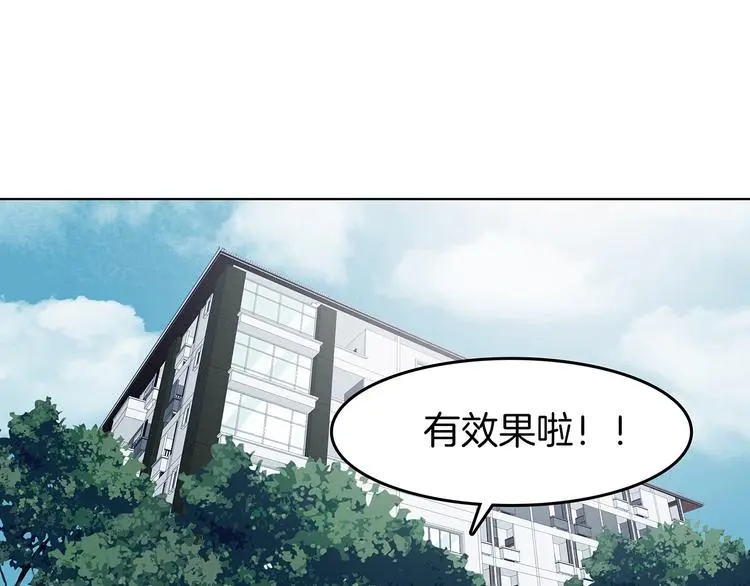 第91话 猫男（二） 第114页