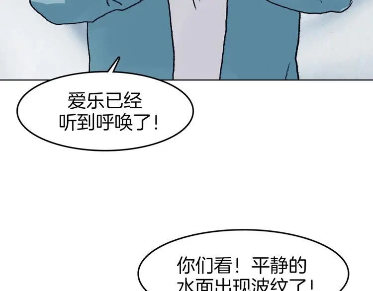 第91话 猫男（二） 第116页