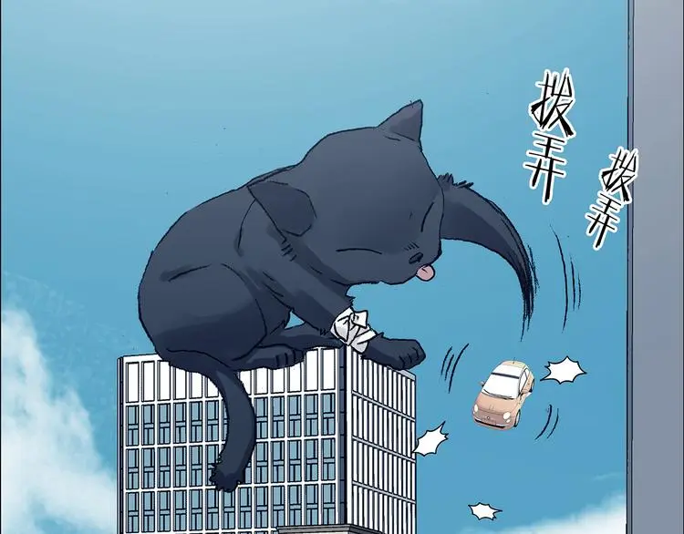 第91话 猫男（二） 第131页