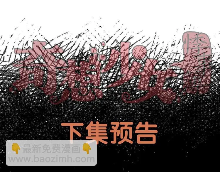 第91话 猫男（二） 第147页