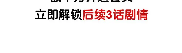 第91话 猫男（二） 第152页