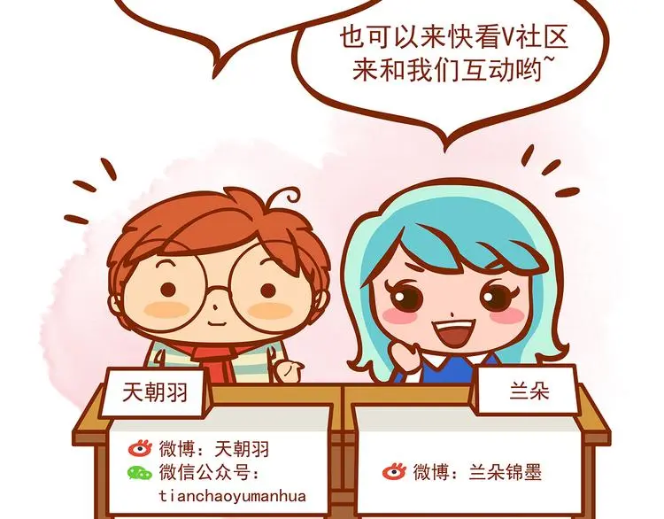 第91话 猫男（二） 第158页