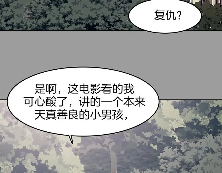 第90话 猫男（一） 第6页