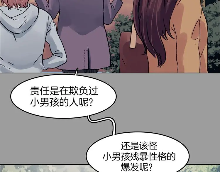 第90话 猫男（一） 第19页