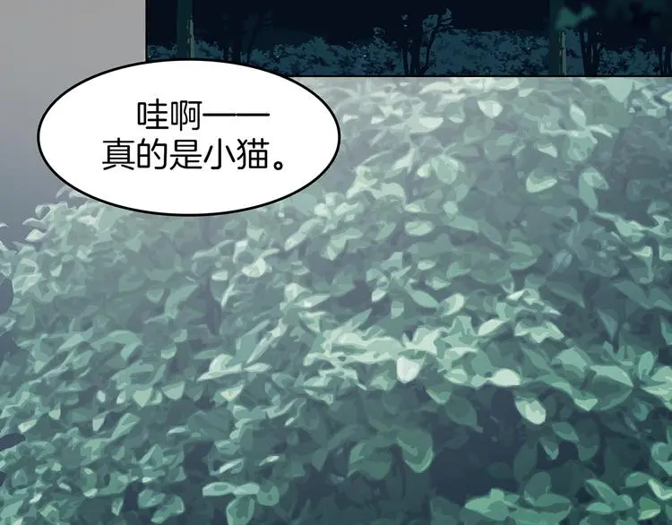 第90话 猫男（一） 第25页