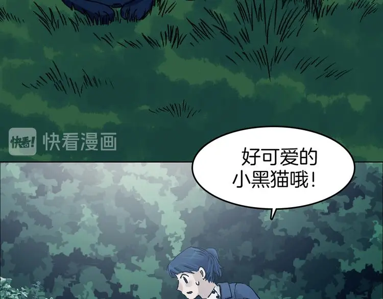 第90话 猫男（一） 第27页