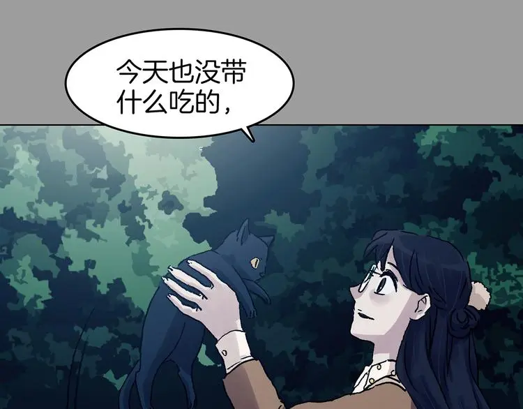 第90话 猫男（一） 第34页