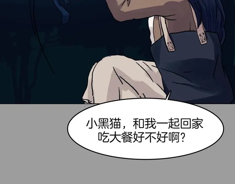 第90话 猫男（一） 第35页