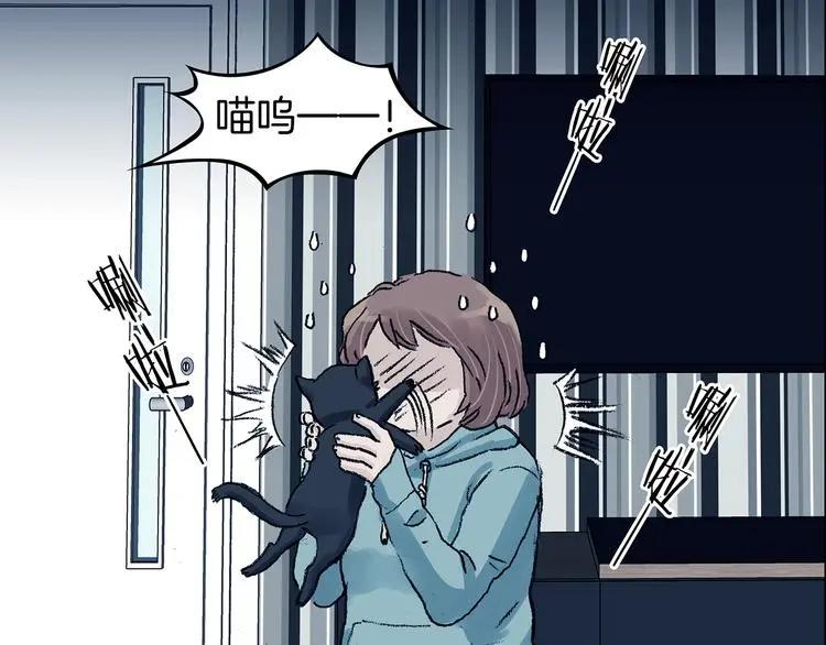 第90话 猫男（一） 第43页