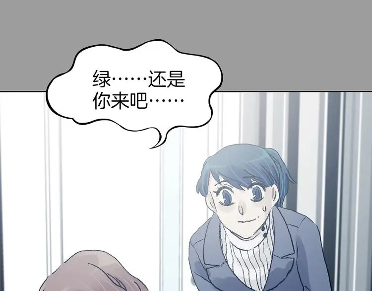 第90话 猫男（一） 第45页