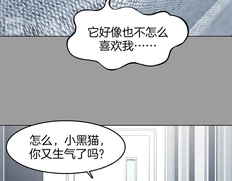 第90话 猫男（一） 第49页