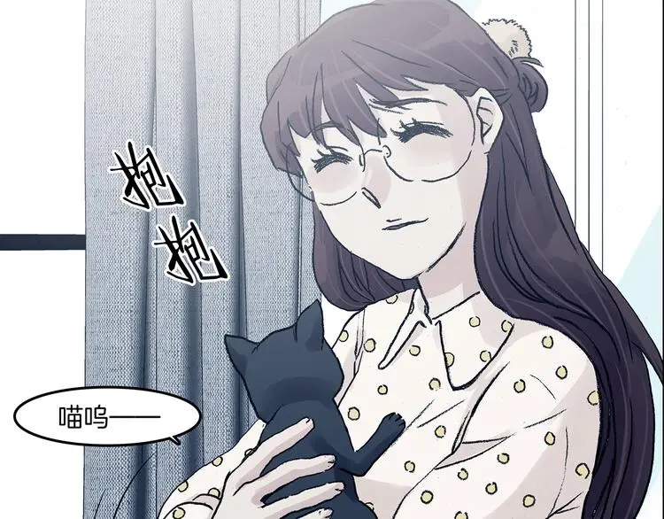 第90话 猫男（一） 第52页