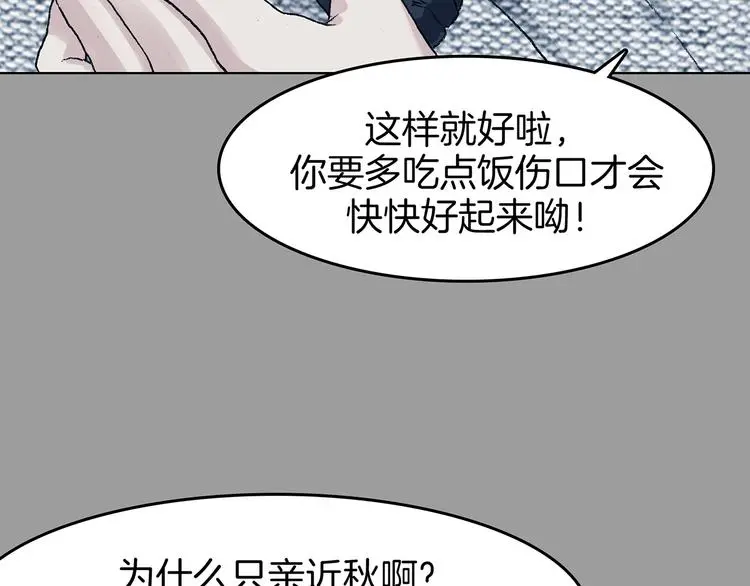 第90话 猫男（一） 第55页