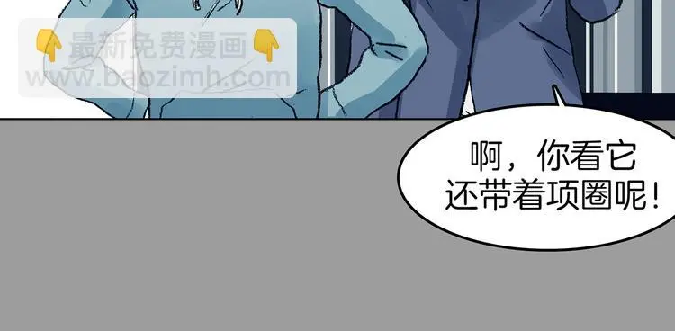 第90话 猫男（一） 第57页